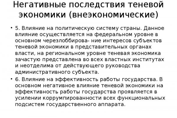Кракен нар