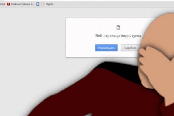 Kraken даркнет что это